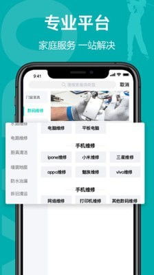 博眾服務客戶端安卓版v1.0.0下載指南 跑跑車安卓網專業分享