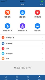 探索未知之旅 在路上安卓版軟件服務全方位解析