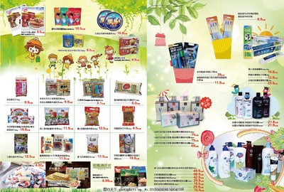 品質(zhì)生活，從日常開(kāi)始——超市日用品大促