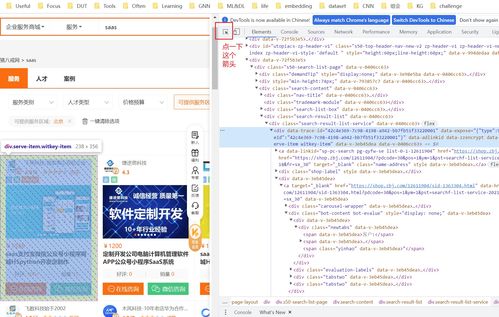 Python爬蟲實(shí)戰(zhàn) XPath解析豬八戒網(wǎng)，輕松獲取網(wǎng)絡(luò)與信息安全軟件開發(fā)訂單
